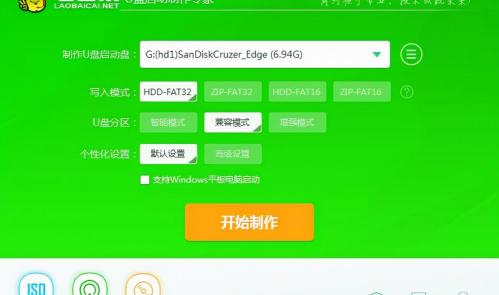 gateway筆記本多少錢（老白菜制作移動硬盤啟動盤）
