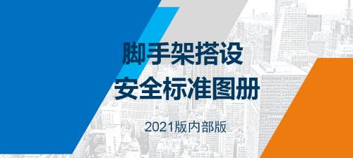 腳手架多少錢一套（施工安全第1位）