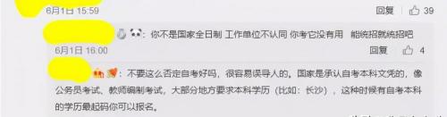 专升本多少钱（自考专升本是有用吗）