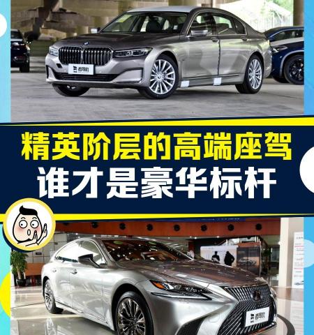 宝马7系多少钱（都是70万元左右豪华行政座驾）