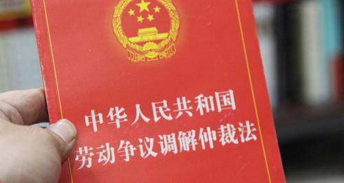 劳动仲裁请律师多少钱（劳动仲裁申请事项主张是一大忌）