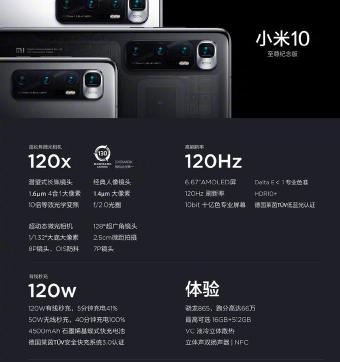 小米10多少钱（小米10）