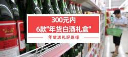 海之蓝酒多少钱一瓶(300元内)
