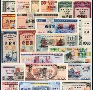 国库券5元值多少钱（时代记忆）