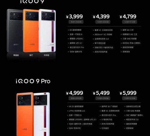 9价多少钱（3999起）