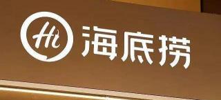海底捞多少钱一位（海底捞价格高吗）