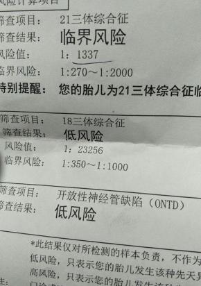孕妇做唐氏筛查需要多少钱（孕妈的坑）