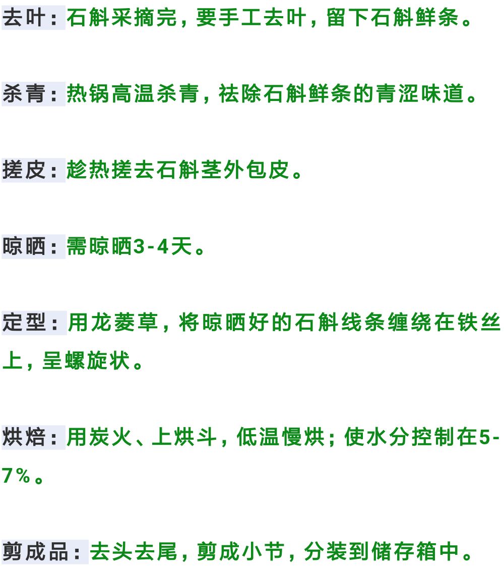 霍山铁皮石斛多少钱一斤（它是）