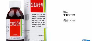生血宝合剂多少钱一瓶（小康每日说）
