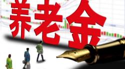 农村养老保险交多少钱（农村养老保险分12个缴费档次）