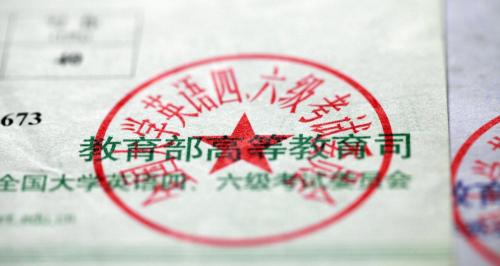 辦四級(jí)證多少錢（大學(xué)四年必考證書）