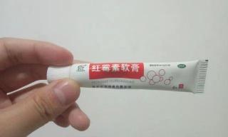 红霉素软膏多少钱（2块钱的红霉素软膏很实用）