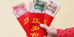 乔迁之喜送多少钱吉利（亲戚给俩女儿每人200压岁钱）