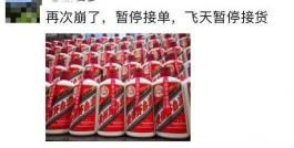 茅台多少钱（跌至半年来最低价）