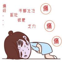 定坤丹多少钱一盒（3种常用于女性痛经）