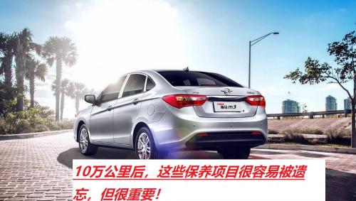10万的车子保养一次多少钱（​汽车行驶10万公里后）
