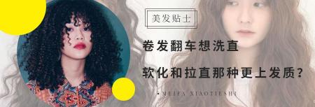 头发拉直要多少钱（烫发不好看想洗直）