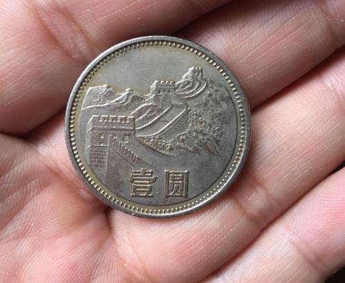 1981年长城一元硬币值多少钱（这些一元硬币你家里收藏了吗）