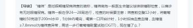 糖筛检查要多少钱（孕期产检必做糖筛）