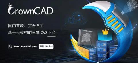 cad正版软件多少钱（CrownCAD）