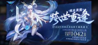 暗夜猫娘多少钱（11号上新两款皮肤）