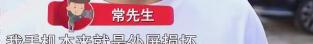 手机换内屏要多少钱（青岛男子修手机外屏被弄坏内屏）