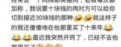 绝味鸭脖多少钱一斤(买绝味说要30块钱的)
