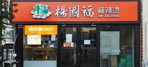 开麻辣香锅要多少钱（60元一碗的麻辣烫）