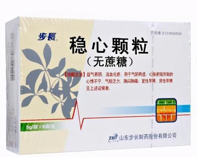 稳心颗粒多少钱一盒（聊一聊中成药中的抗心律失常药）