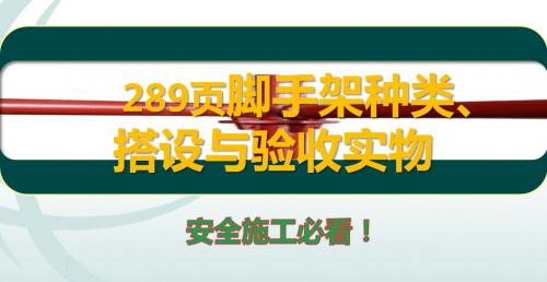 脚手架多少钱一套（脚手架工程怎么做）