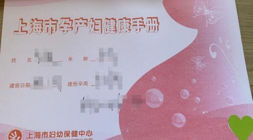 建档需要多少钱（孕期笔记1）