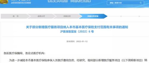 冲击波治疗多少钱一次（5200元）