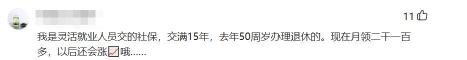 杭州社保每月交多少钱（我50岁）