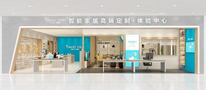 开一家智能家居店需要多少钱（智能家居开店攻略）