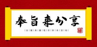 服务器大概多少钱（2021年12月云服务器低价秒杀活动）