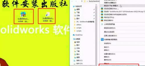 solidworks正版多少钱一套（专业级安装Solidworks）