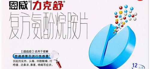 感康多少錢一盒（原來藥品有多個名字）