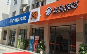 菜鸟驿站月收入多少钱（菜鸟驿站转让费8万）