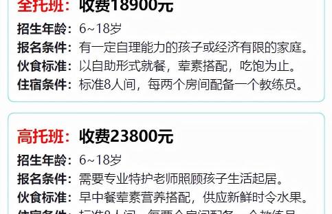 文武学校学费多少钱（武术学校）
