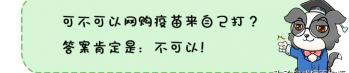 宠物疫苗多少钱（网购宠物疫苗自己打）