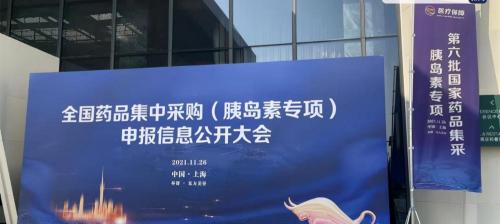 甘精胰岛素多少钱一支（胰岛素专项集采结果出炉）