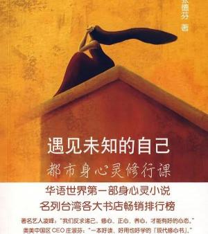 遇见未知的自己多少钱（遇见未知的自己）