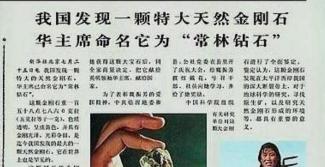 钻石多少钱（纪实）