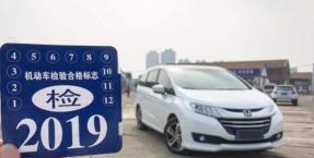 小车年审需要多少钱（年检新规亮相）