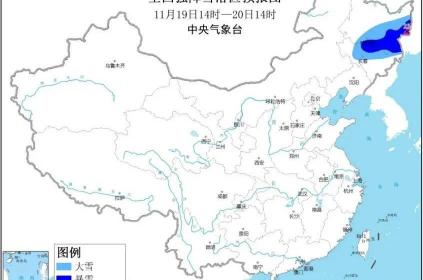 雪地胎多少钱一只（今年首个暴雪橙色预警）