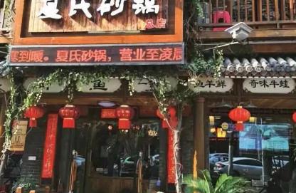 矮子锅盔加盟费多少钱（一条充满着美食诱惑的街）