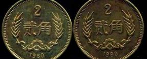1984年2分硬币值多少钱（中国大部分人都没见过的贰角硬币长这样）