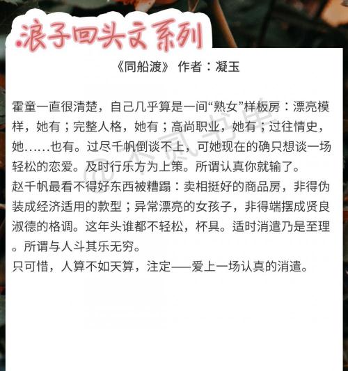 可愛多少錢一斤 棲見(浪子回頭文)