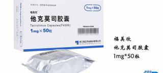 他克莫司胶囊多少钱一盒（小康说药）