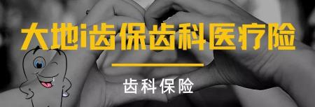 口腔ct多少钱做一次（齿科保险）